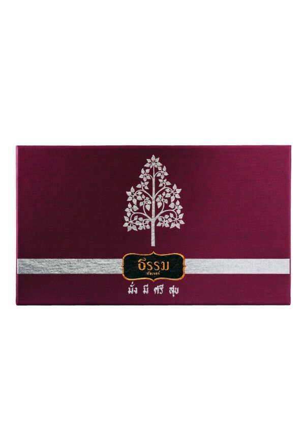 ชุดของขวัญข้าวธรรม “ซิกเนเจอร์” สีทับทิม - Image 1
